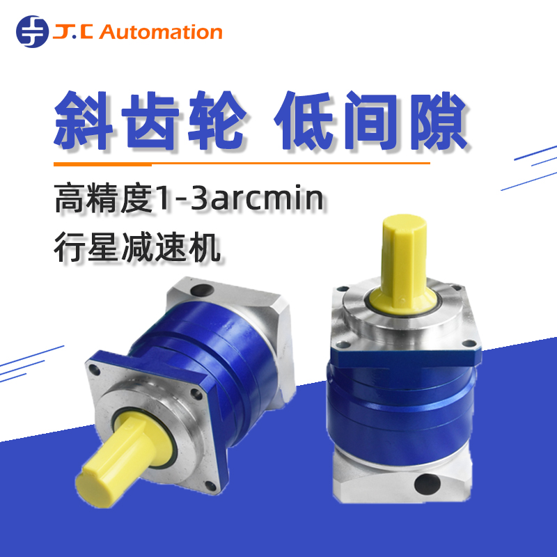 帶您了解行星減速機(jī)入門基礎(chǔ)知識(shí)-吉?jiǎng)?chuàng)減速機(jī)廠家 帶您了解行星減速機(jī)入門基礎(chǔ)知識(shí)-吉?jiǎng)?chuàng)減速機(jī)廠家
