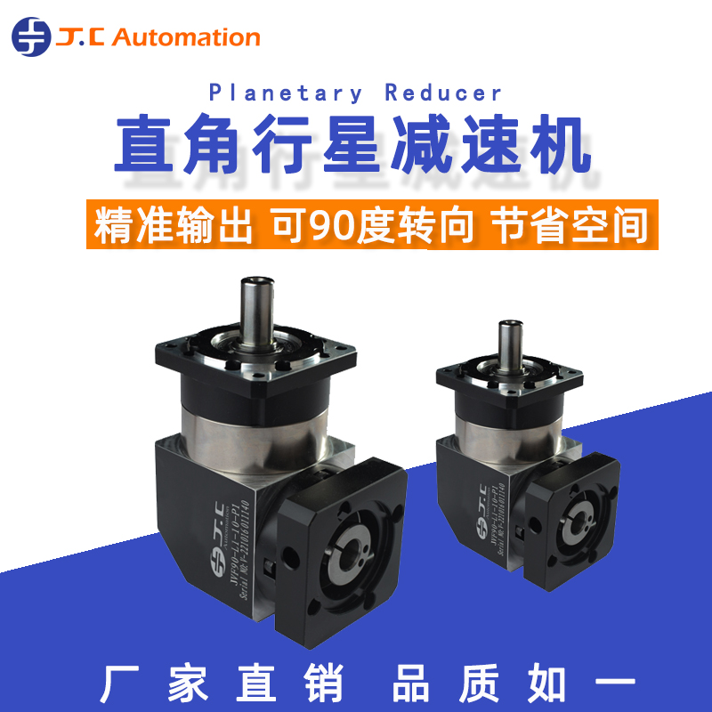 轉(zhuǎn)角步進(jìn)減速機(jī)的傳動(dòng)效率提高與哪些條件關(guān)系? 轉(zhuǎn)角步進(jìn)減速機(jī)的傳動(dòng)效率提高與哪些條件關(guān)系?